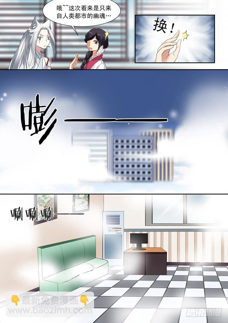 第二话