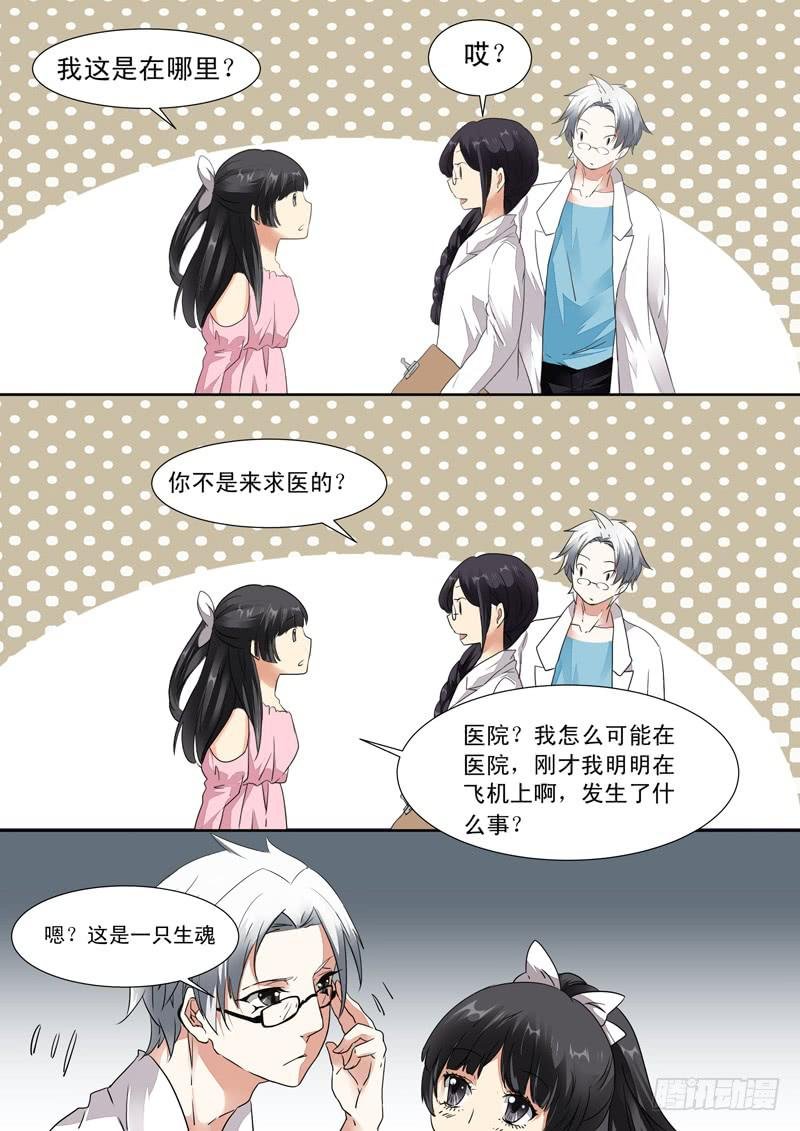 第二话