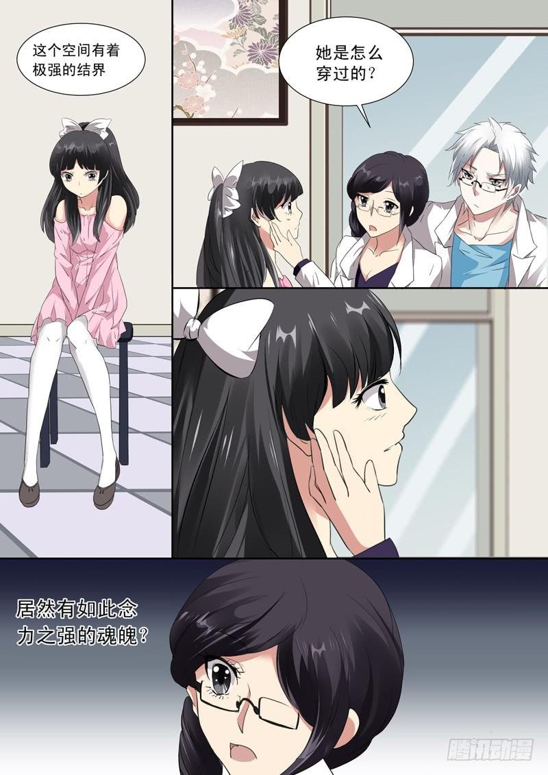 第二话