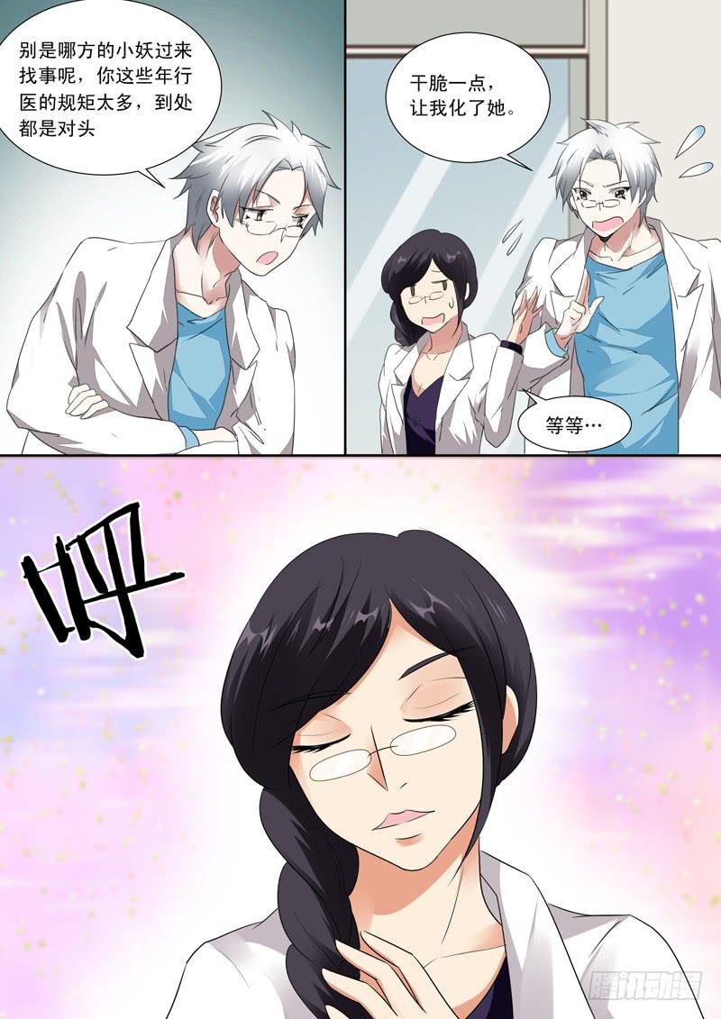 第二话