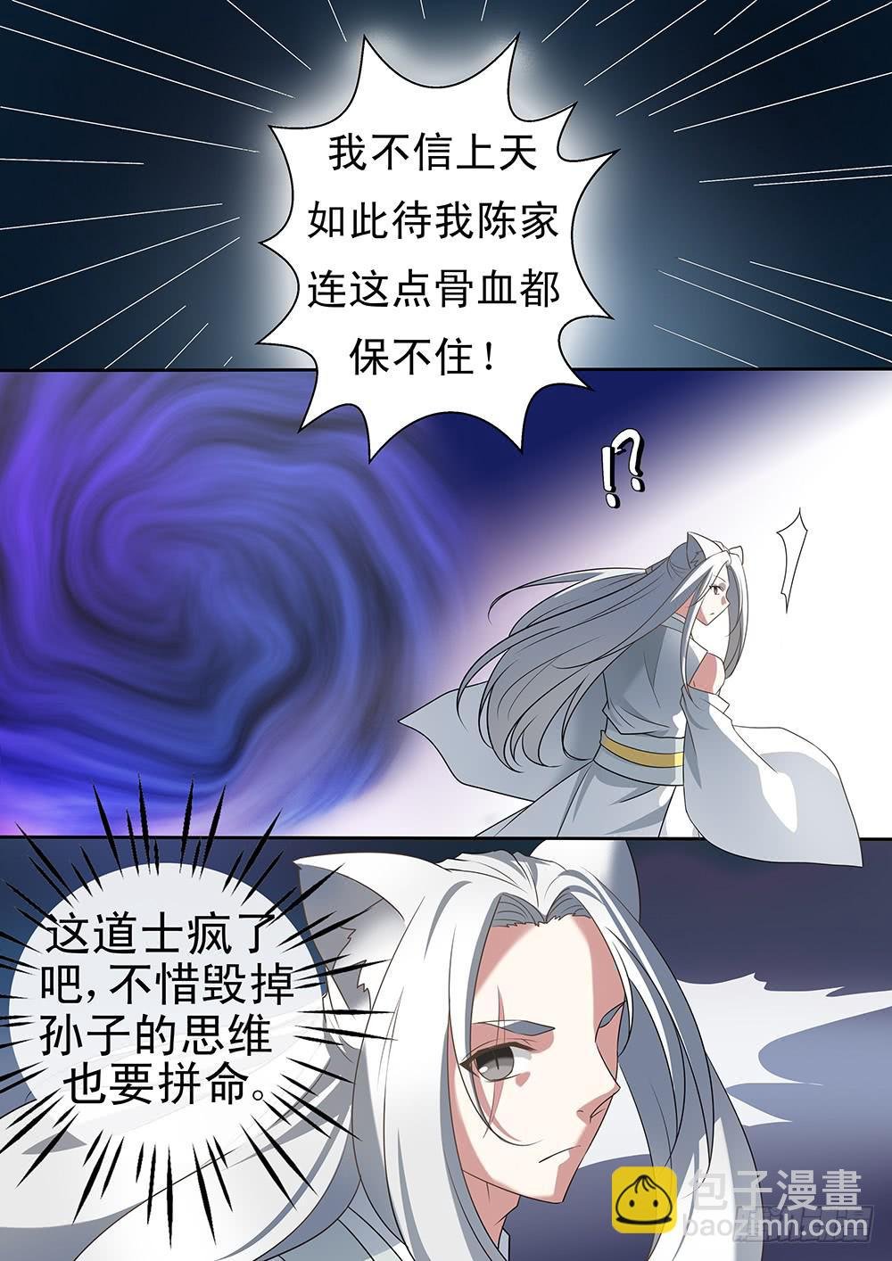 第二十九话