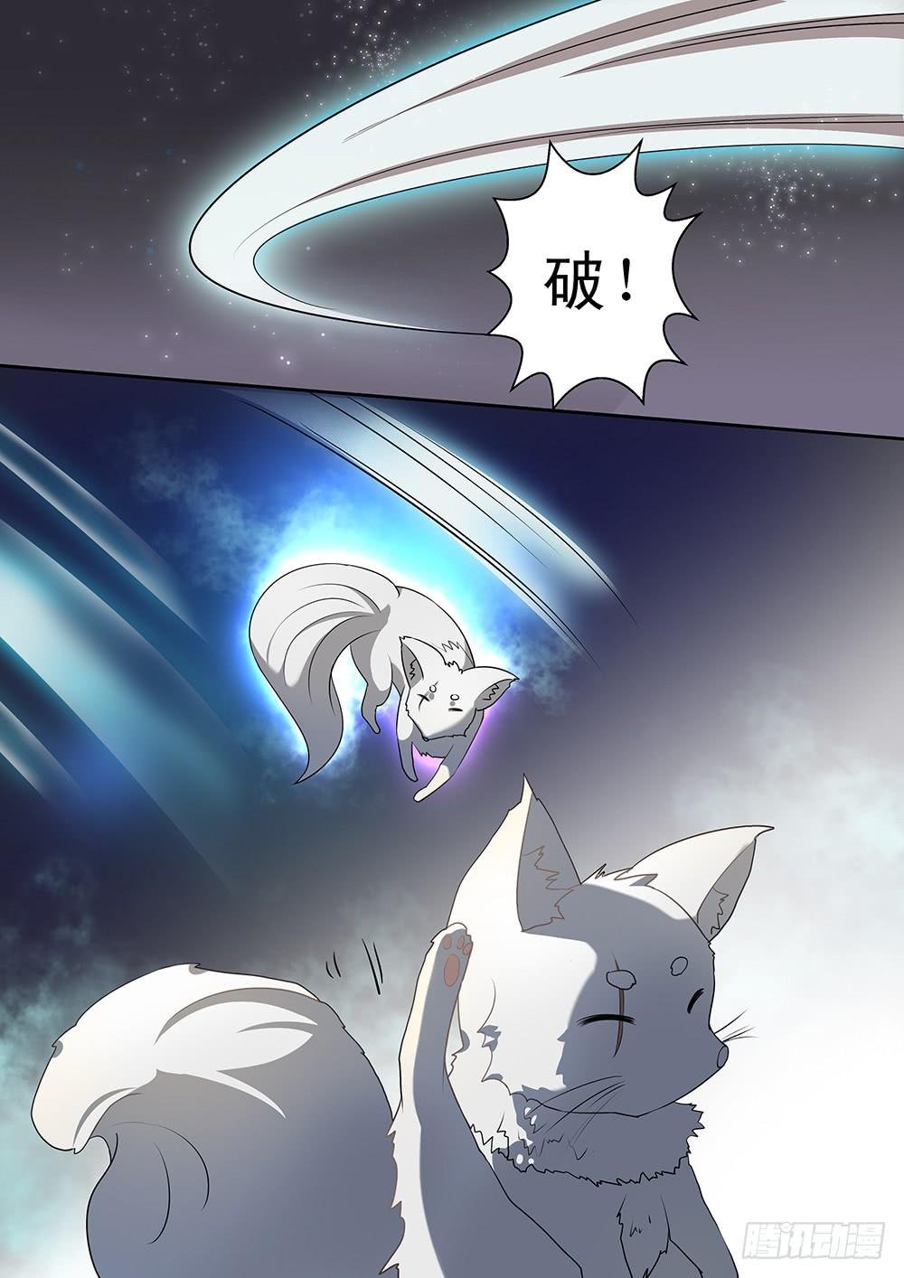 第二十九话