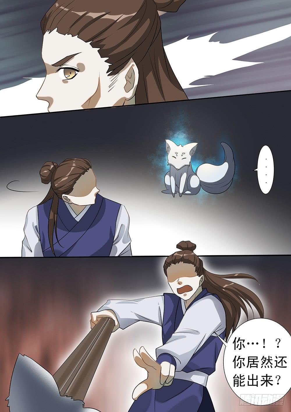 第二十九话