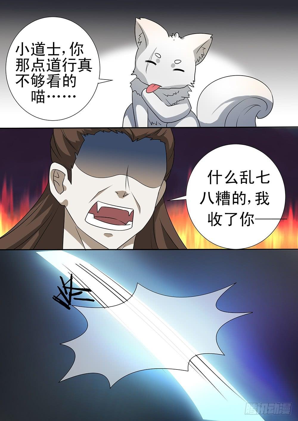 第二十九话
