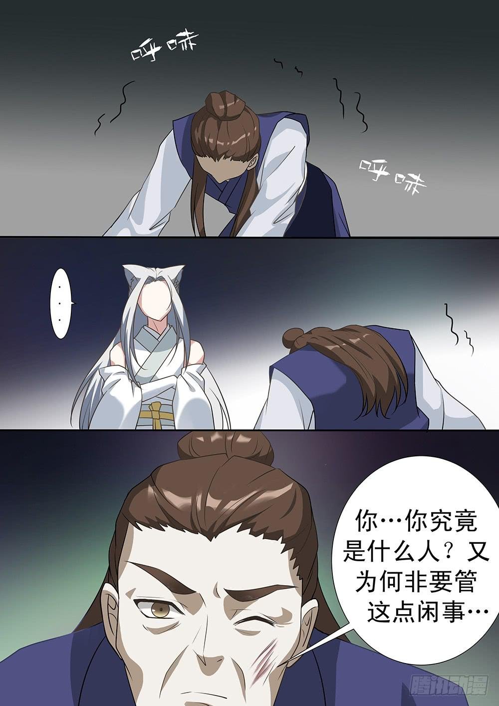 第二十九话