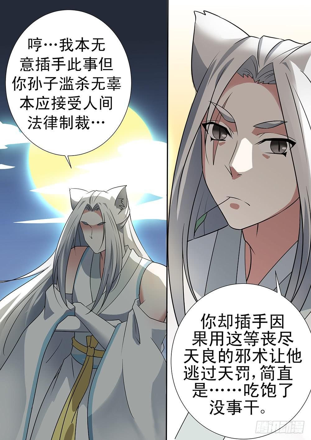 第二十九话