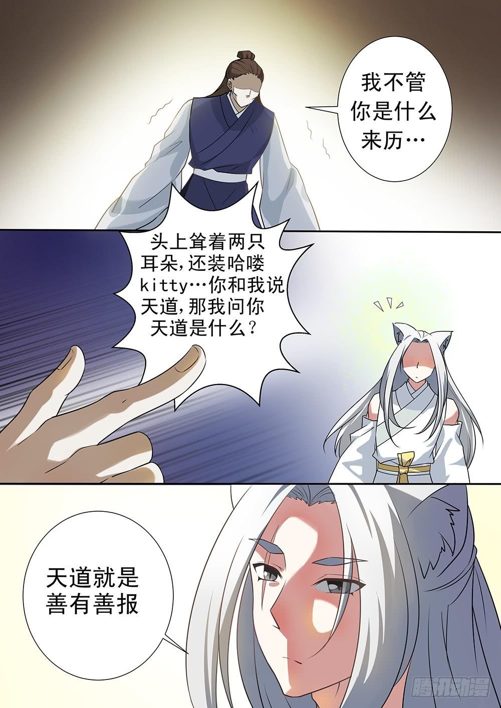 第三十话