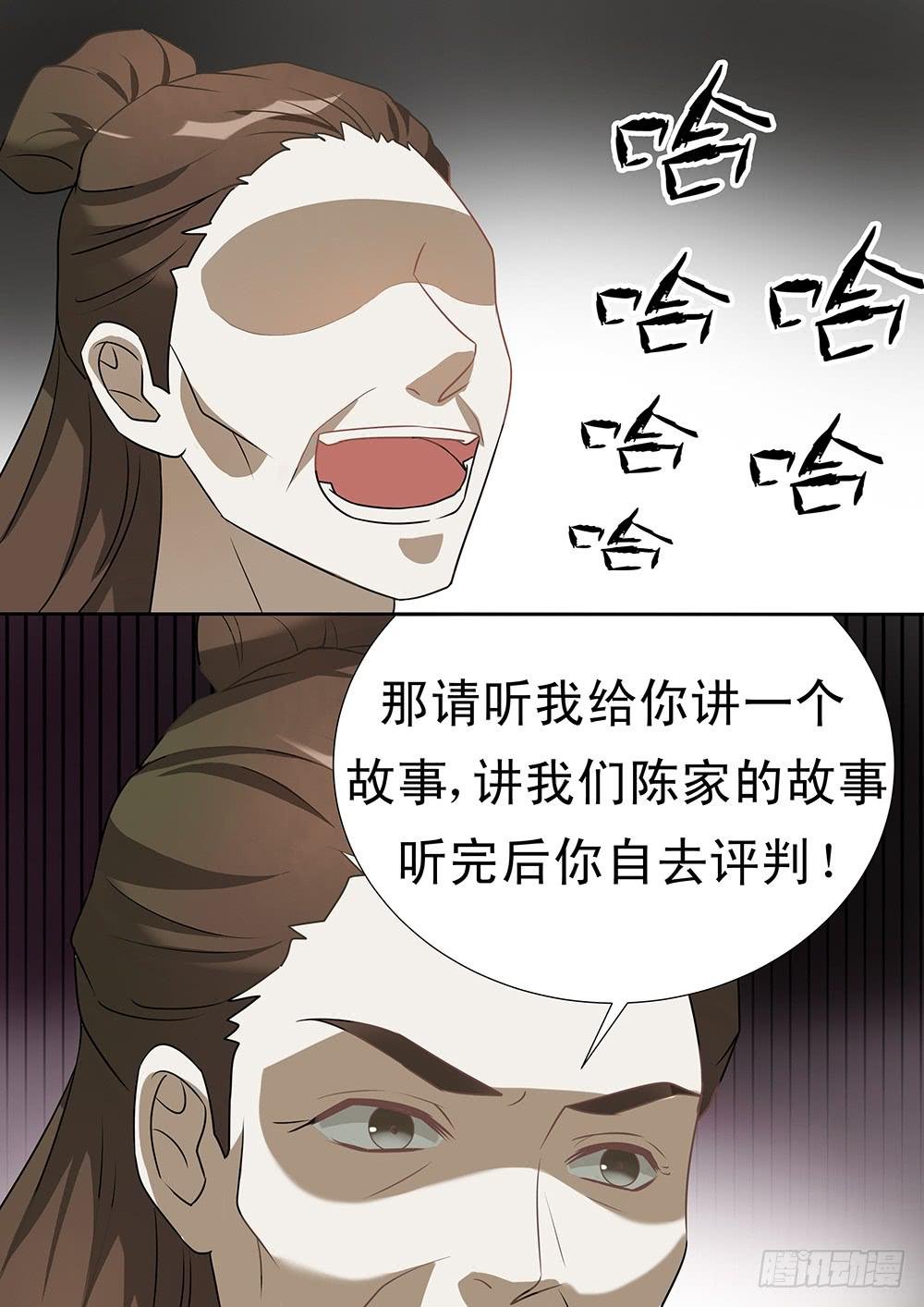 第三十话