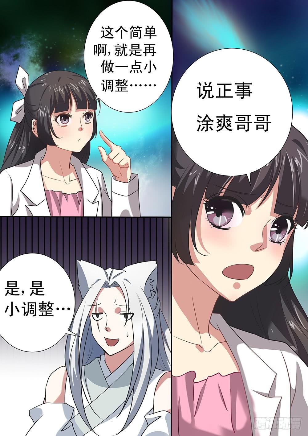 第三十话