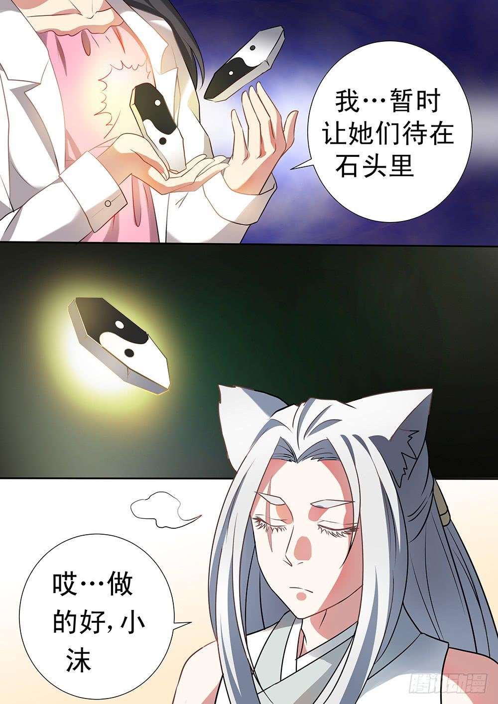 第三十话