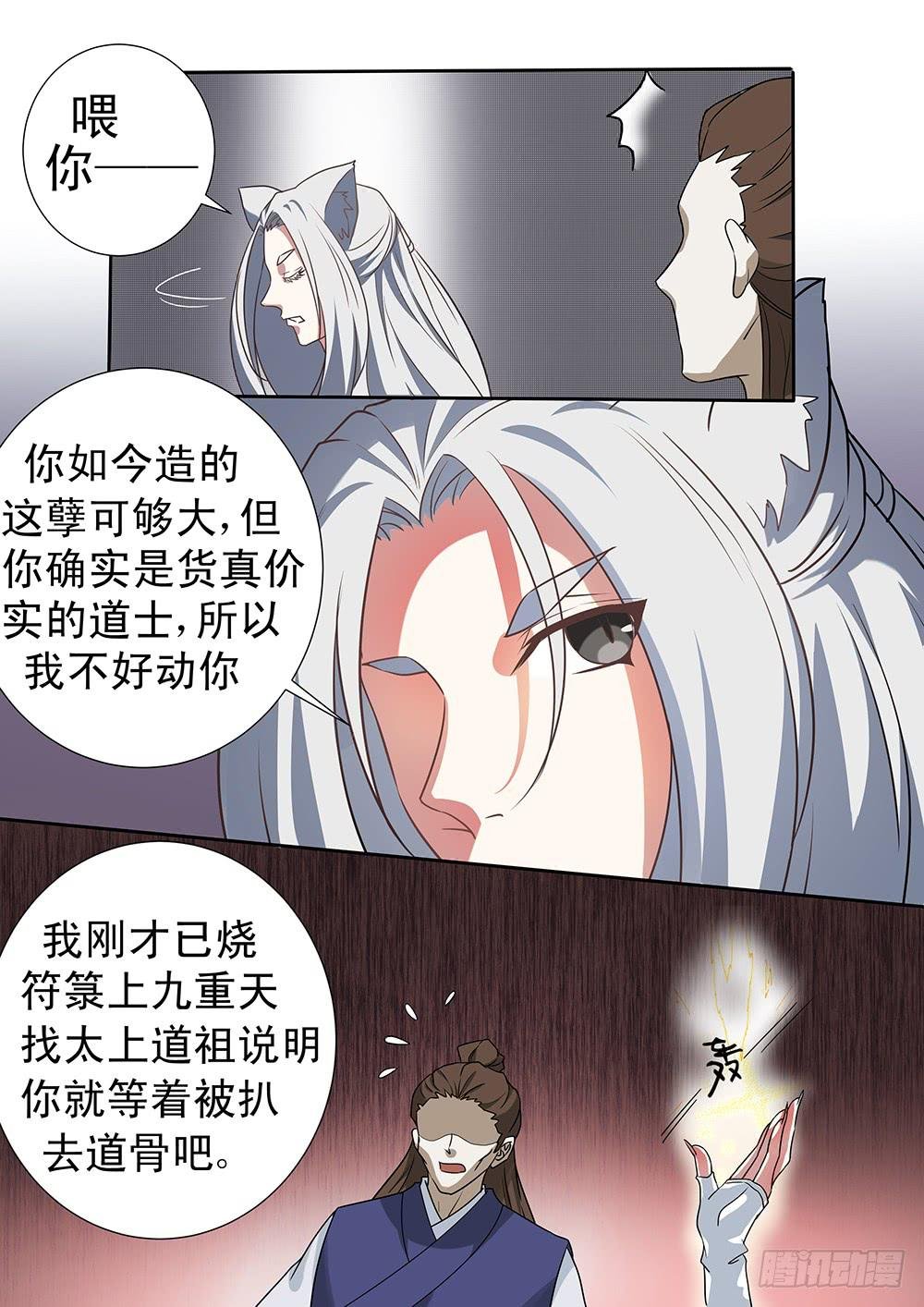 第三十话