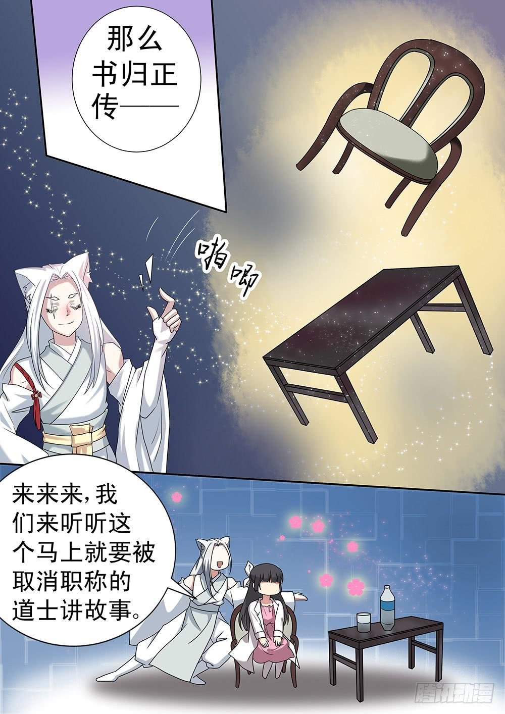 第三十话