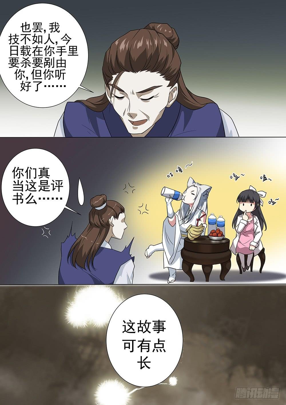 第三十一话