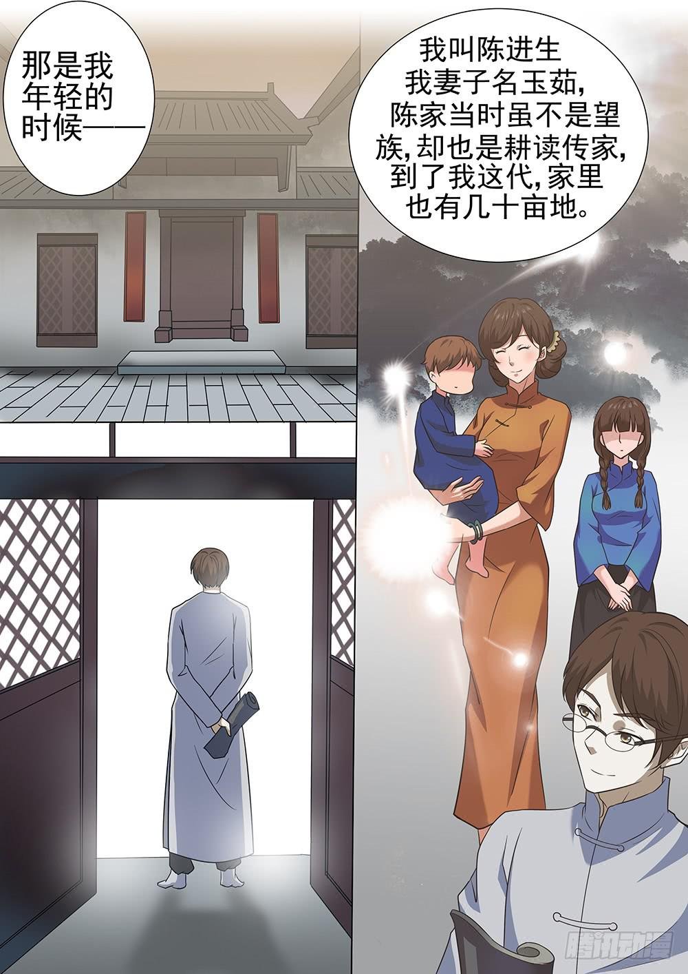第三十一话