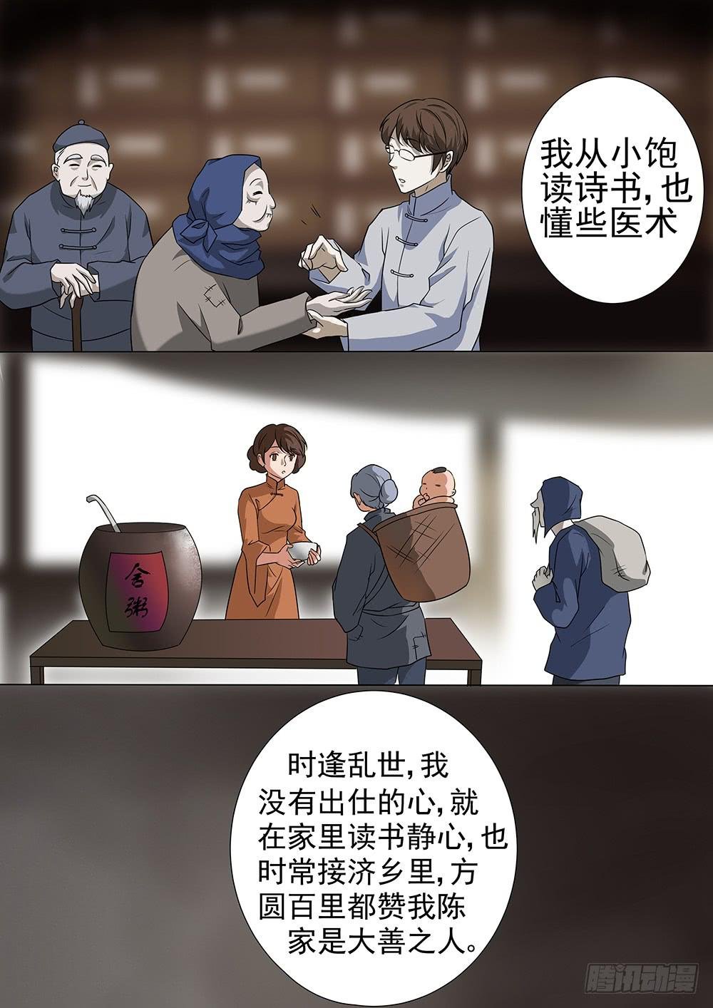 第三十一话