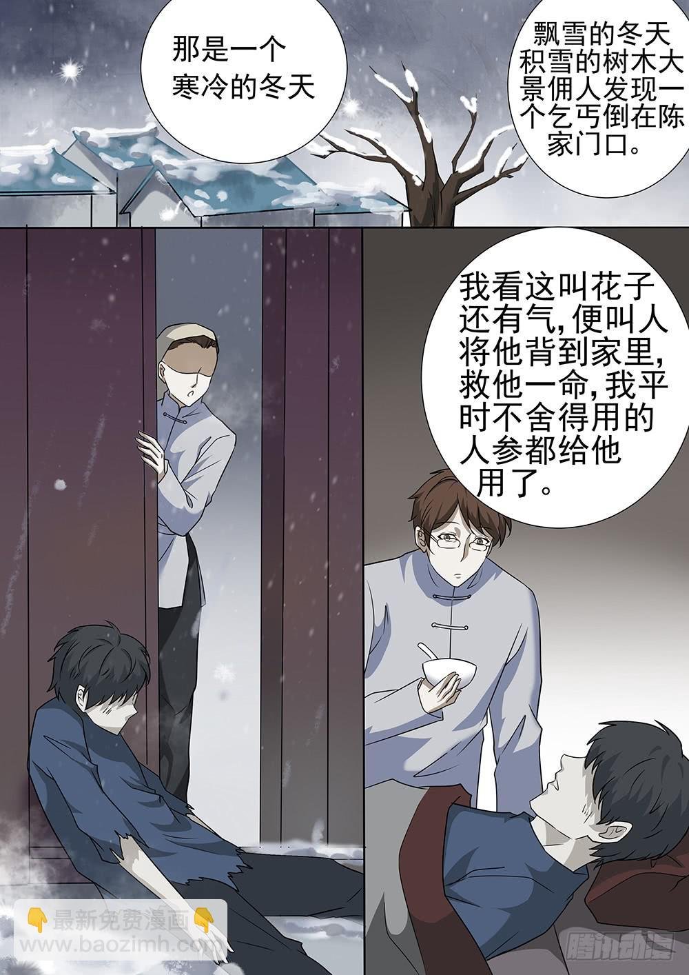 第三十一话