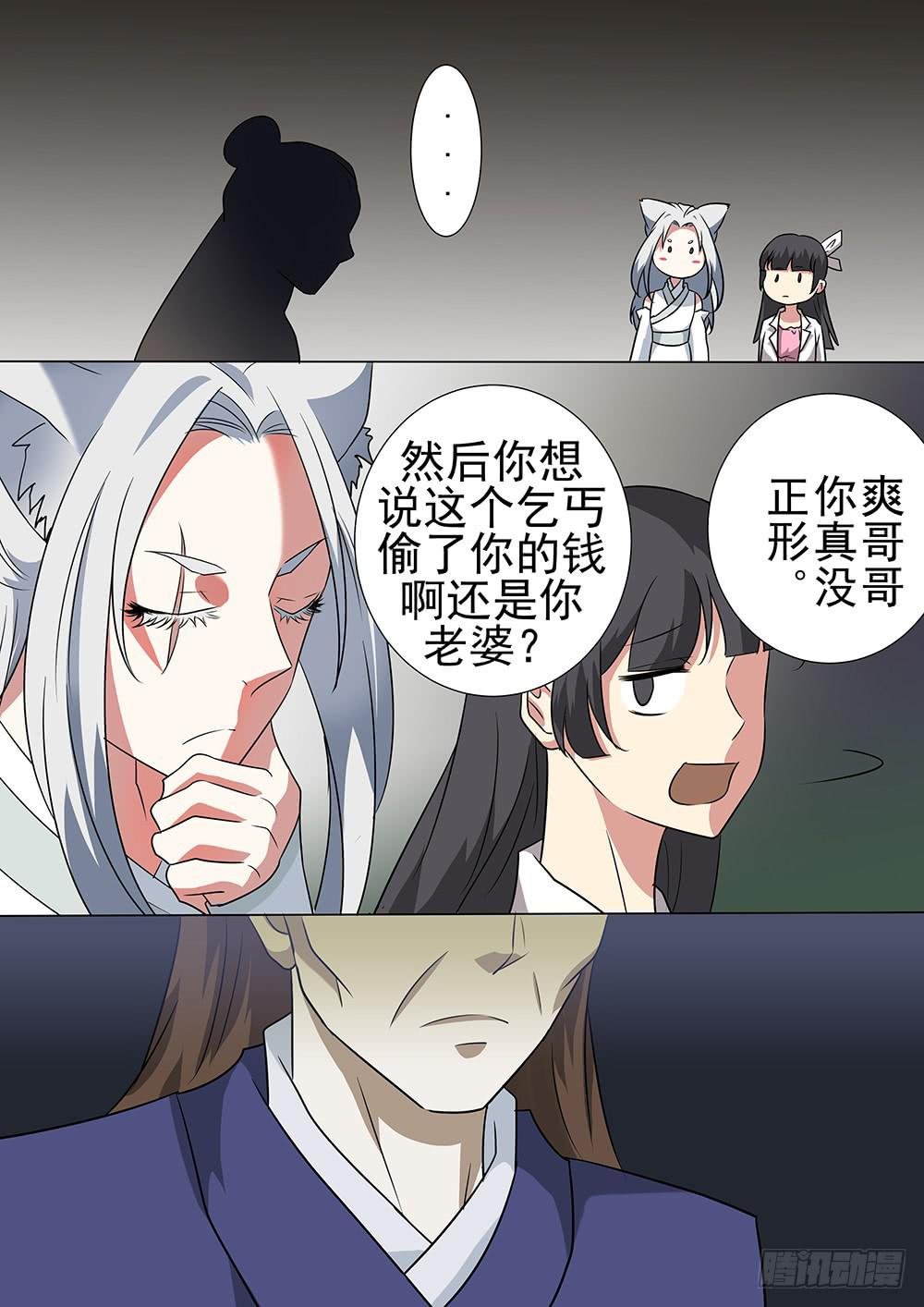 第三十一话
