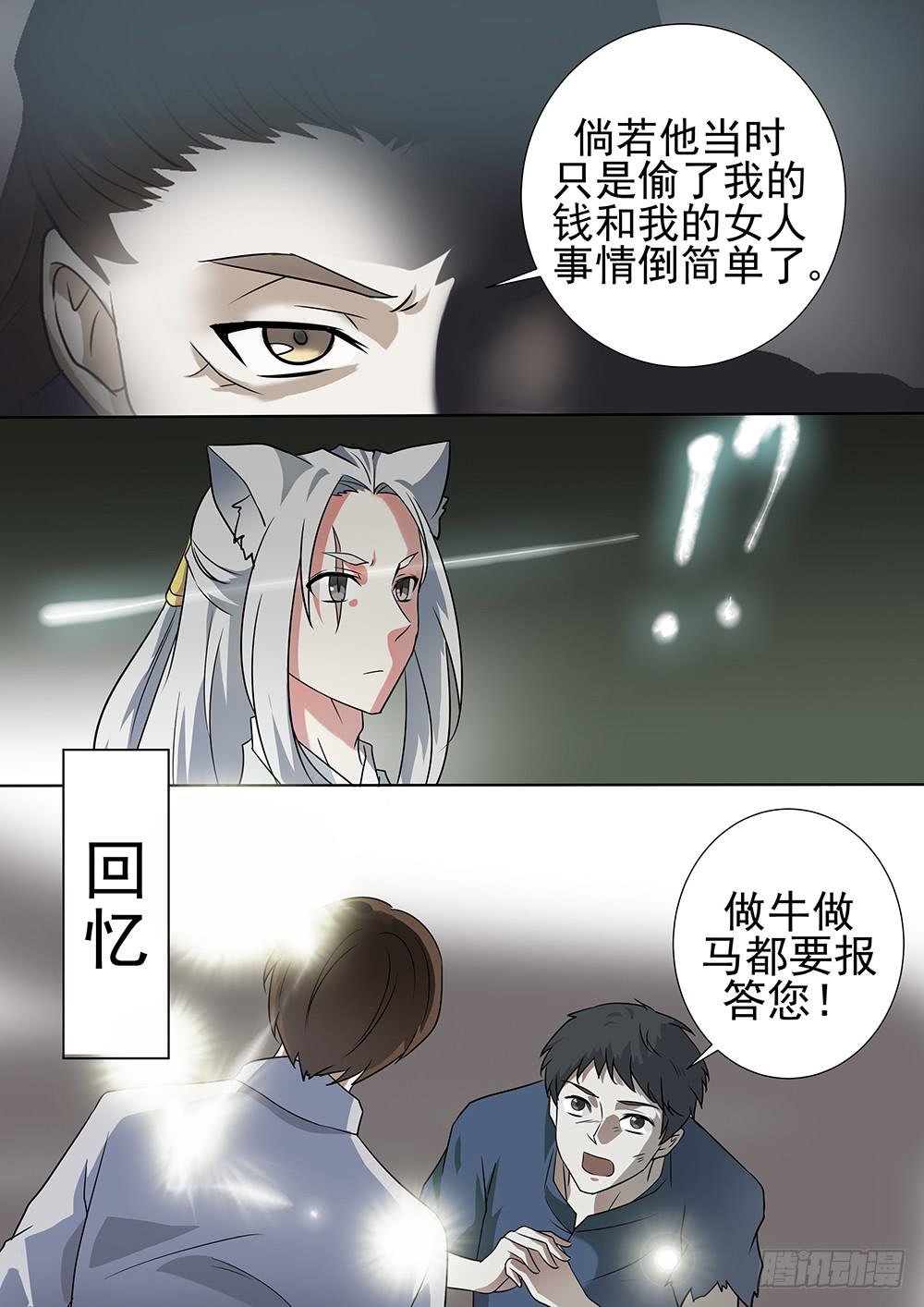 第三十一话