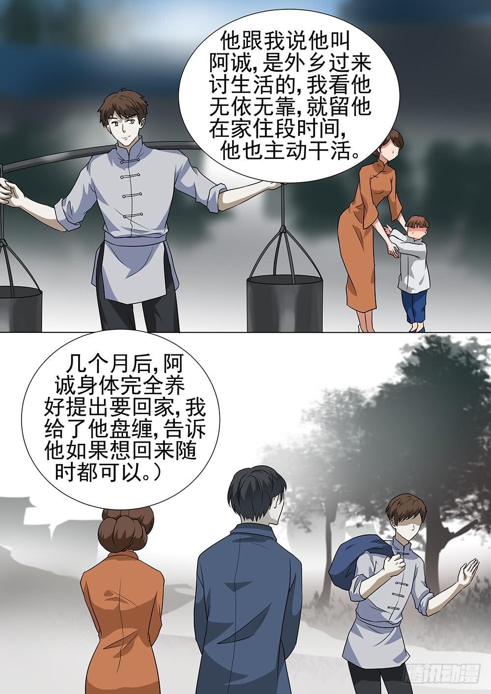 第三十一话