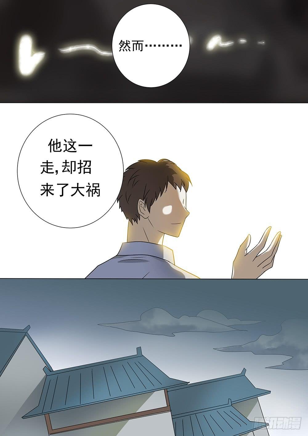 第三十一话