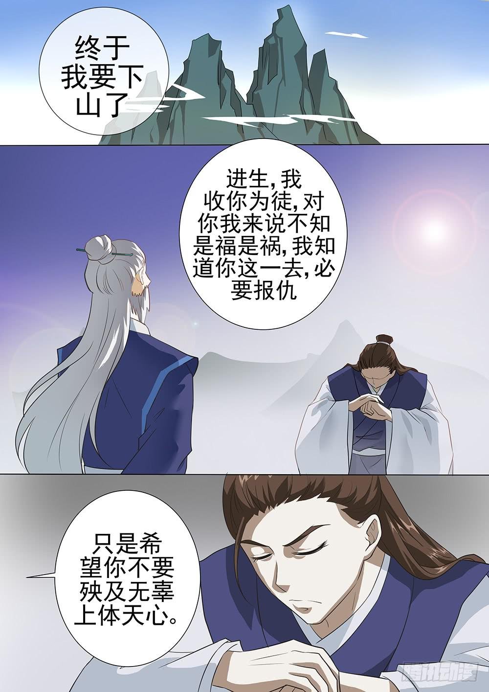 第三十三话