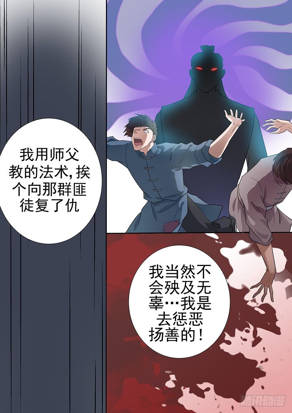 第三十三话