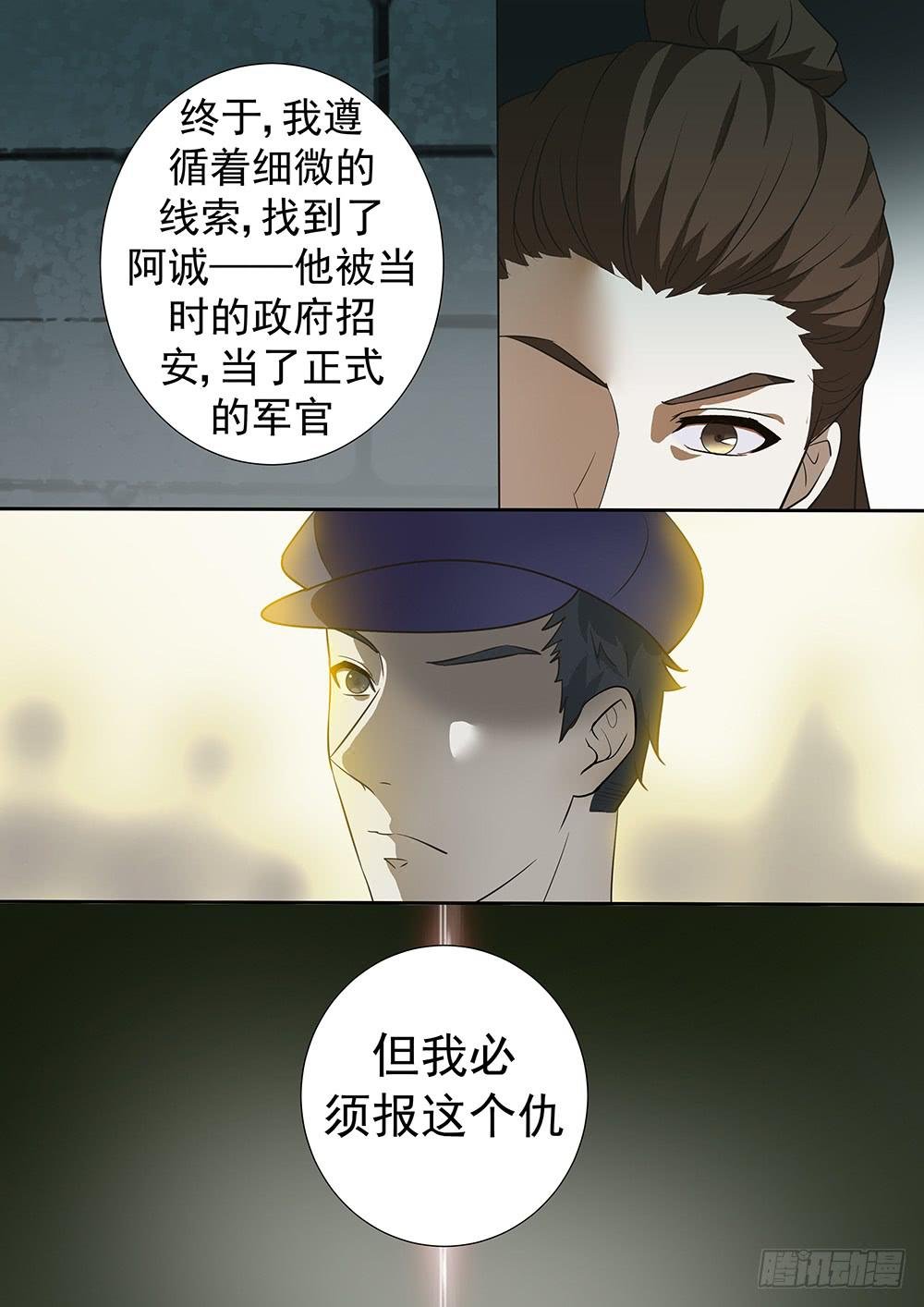 第三十三话