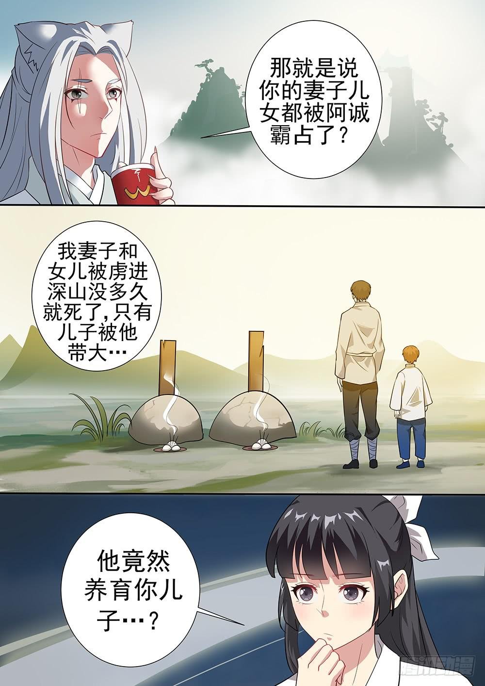 第三十三话