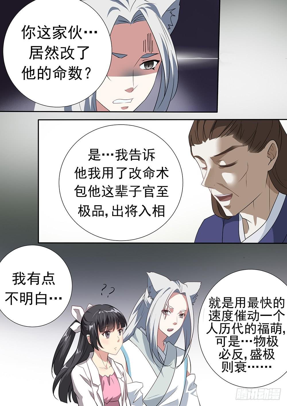 第三十三话