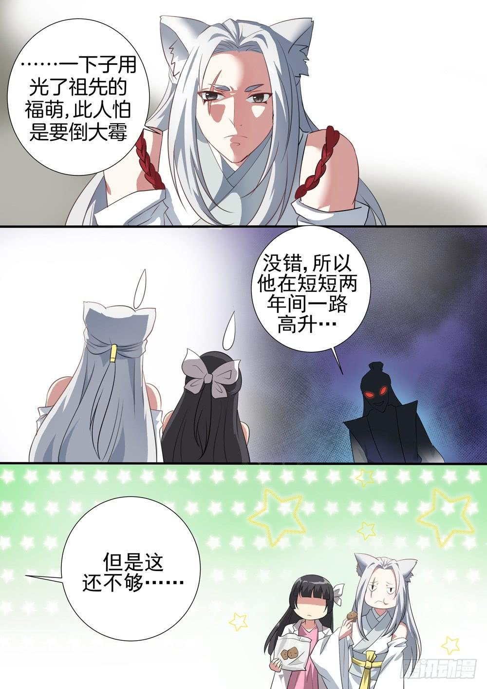 第三十四话