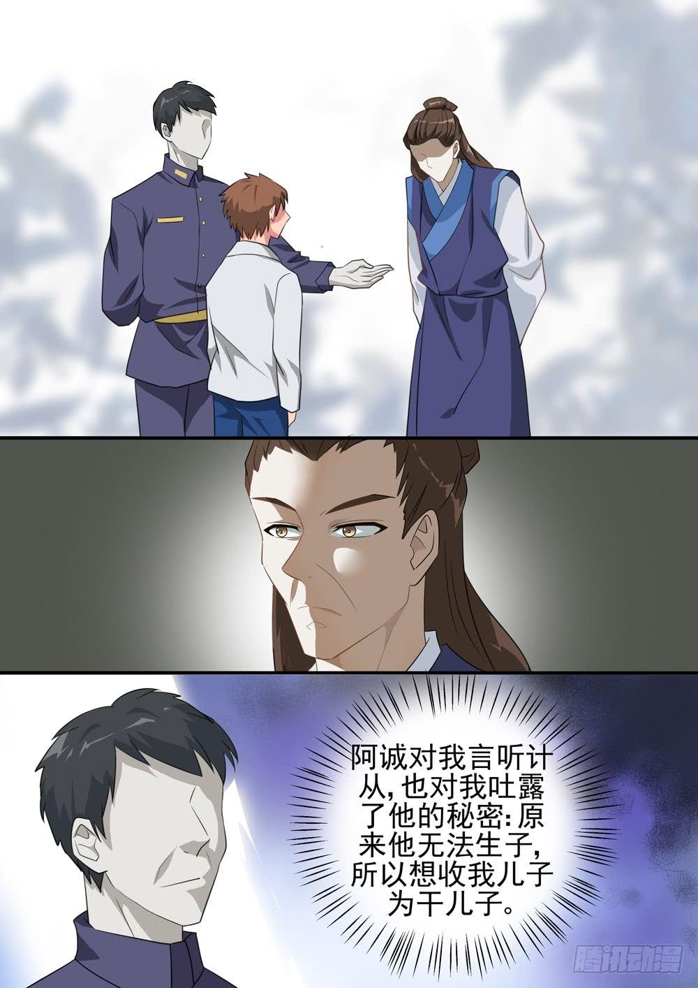 第三十四话