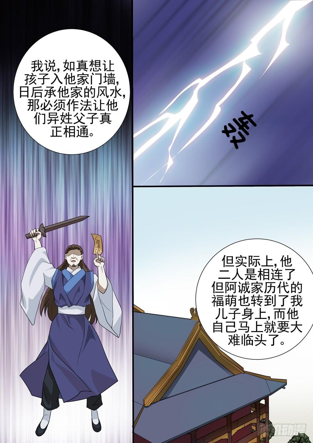 第三十四话