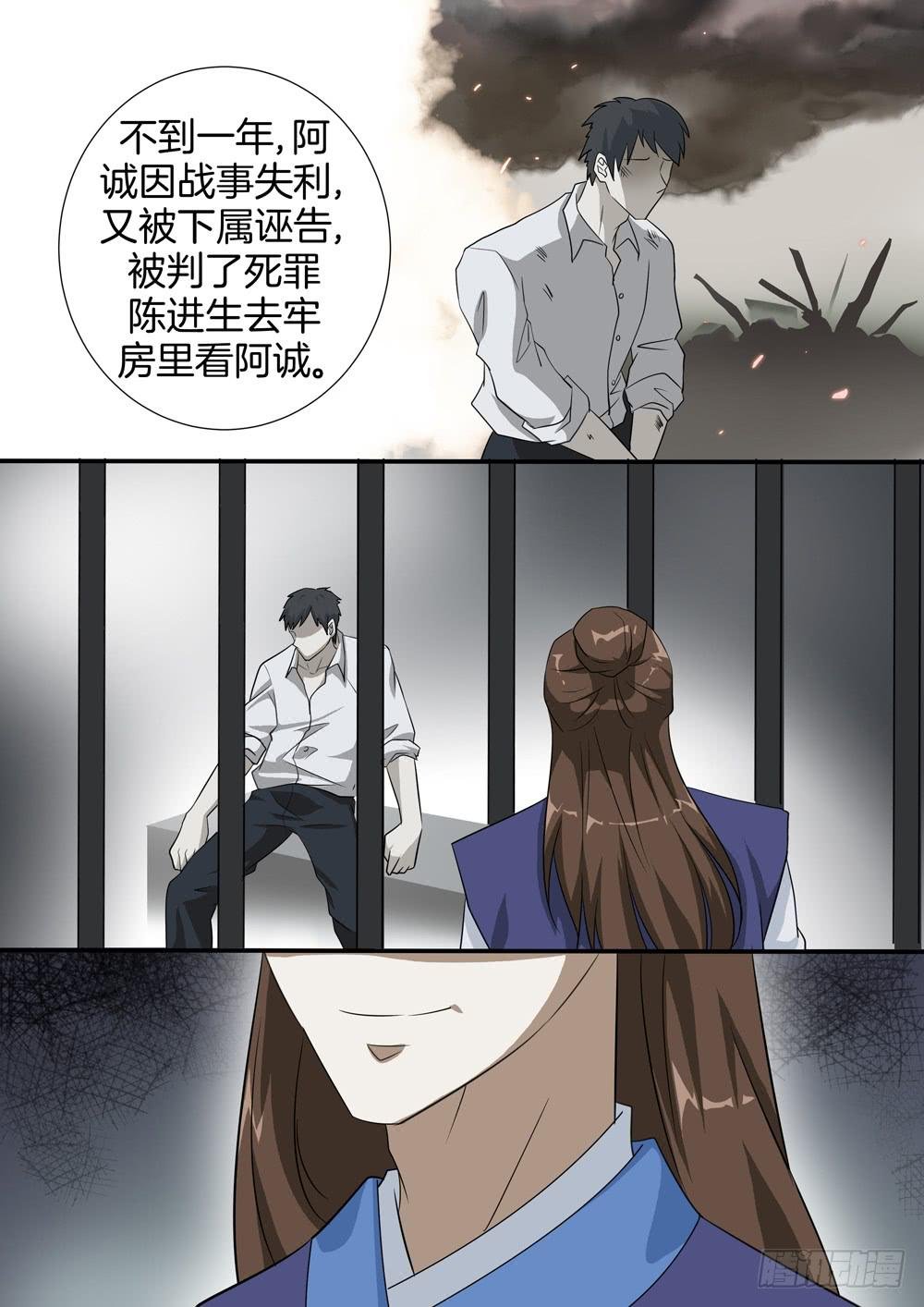 第三十四话