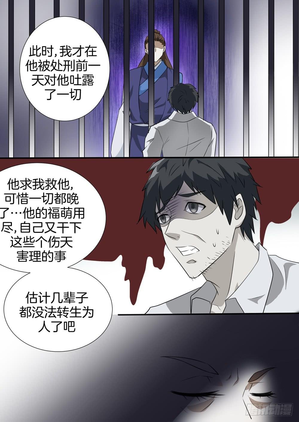 第三十四话