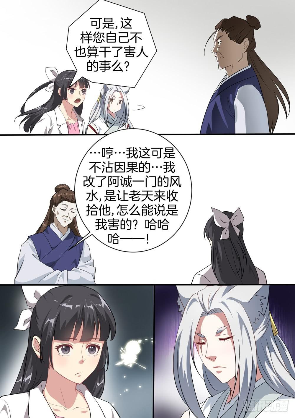 第三十四话