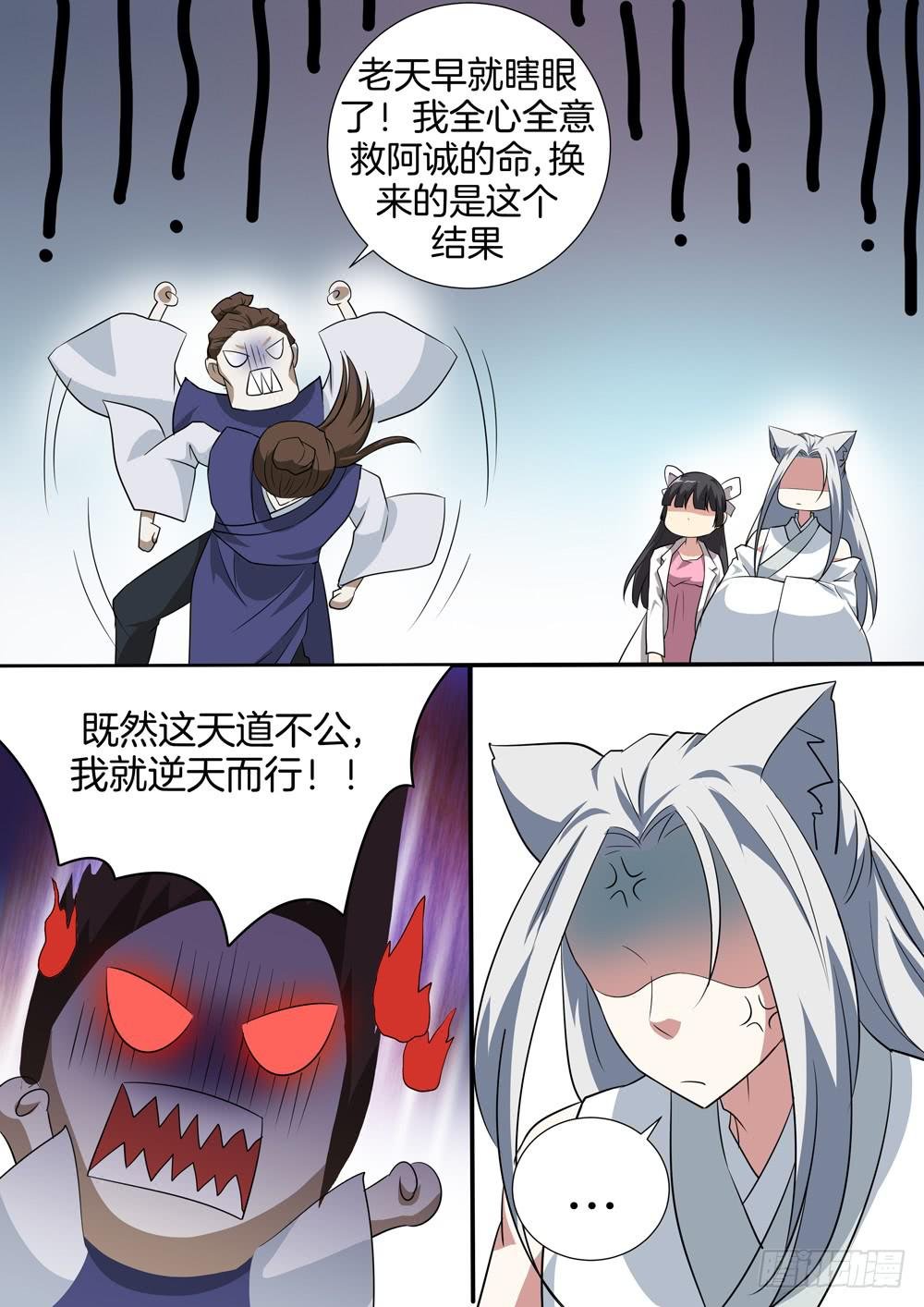第三十五话