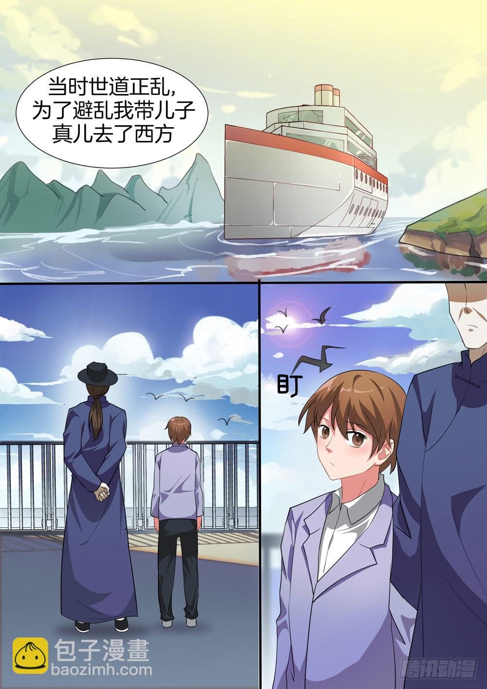 第三十五话