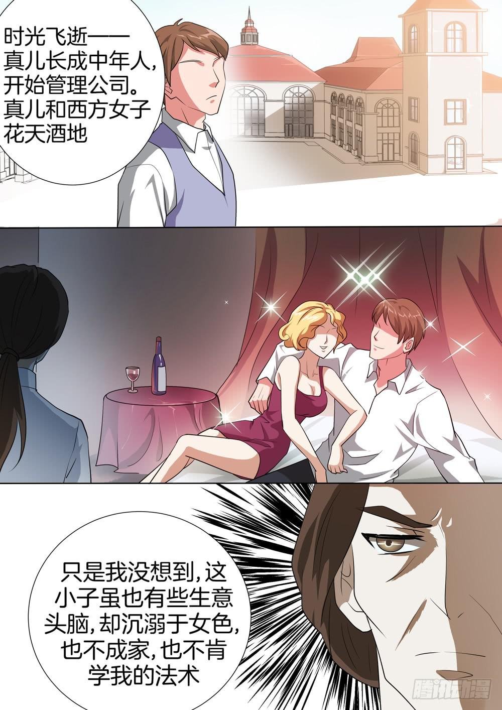第三十五话