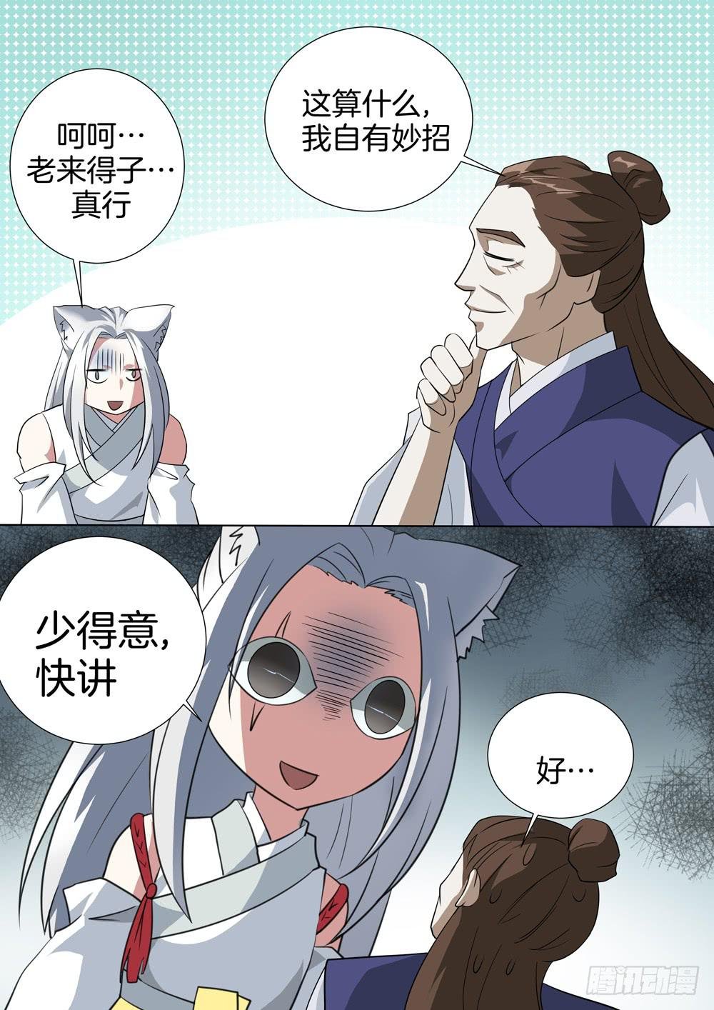 第三十五话