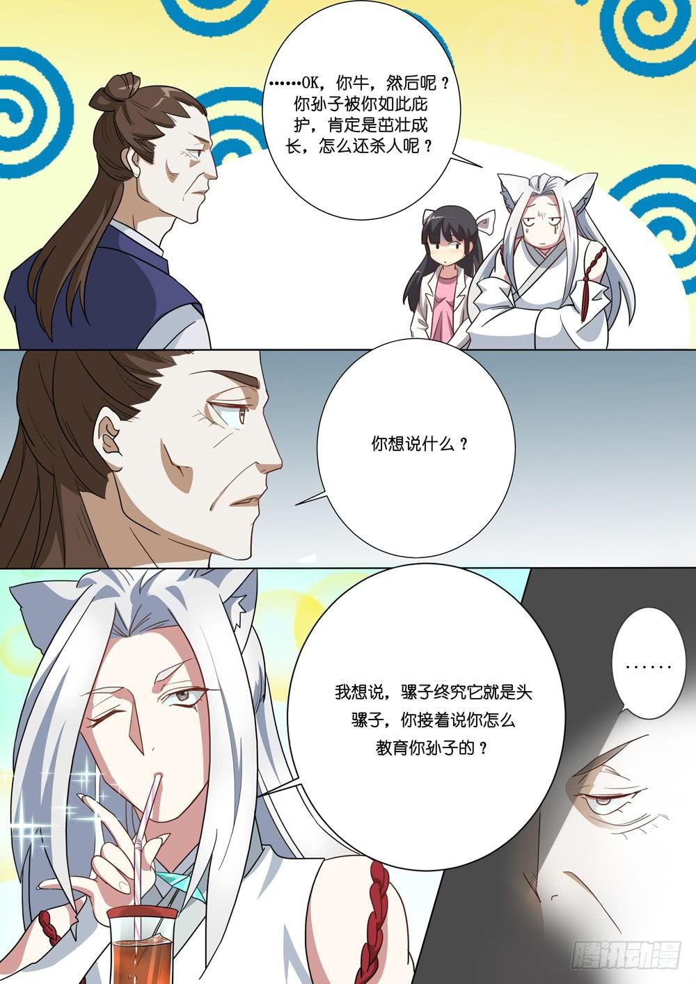 第三十六话