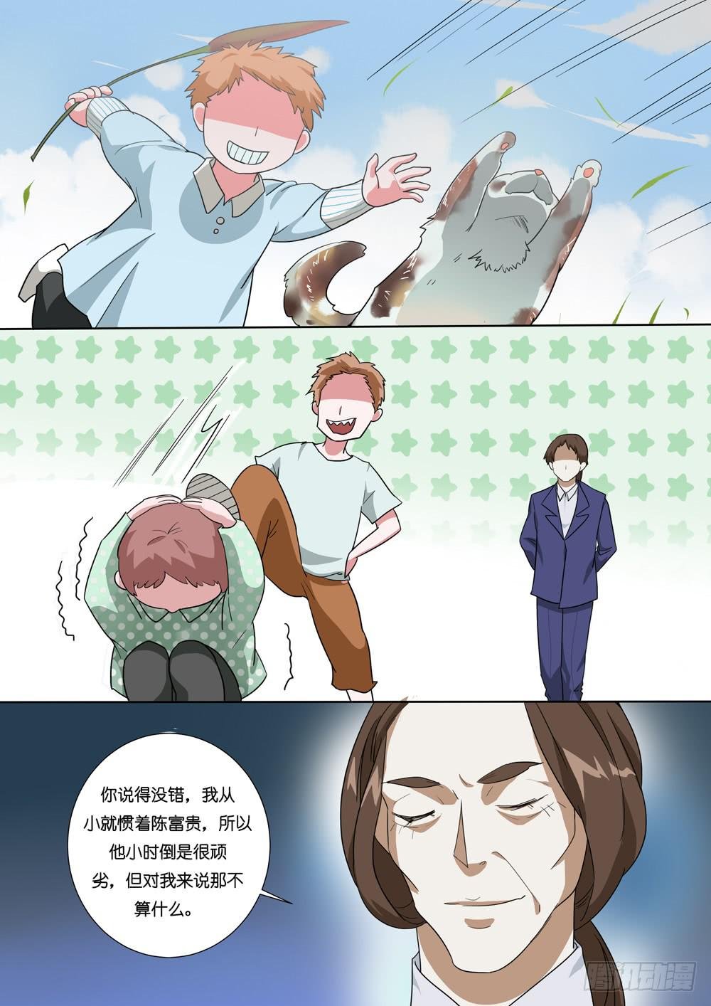 第三十六话