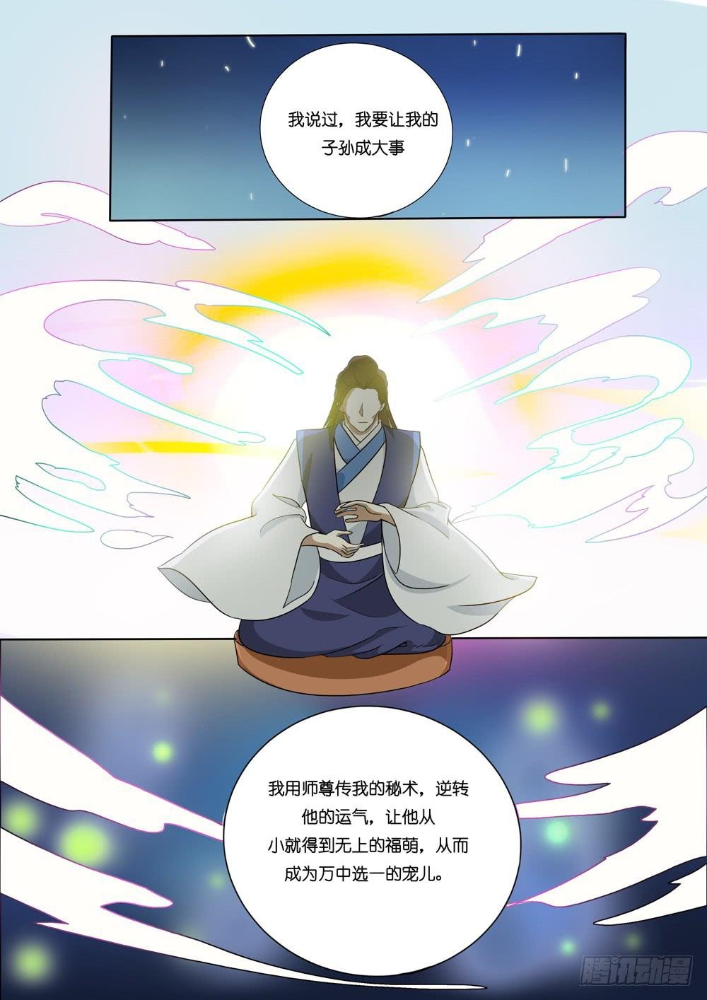 第三十六话