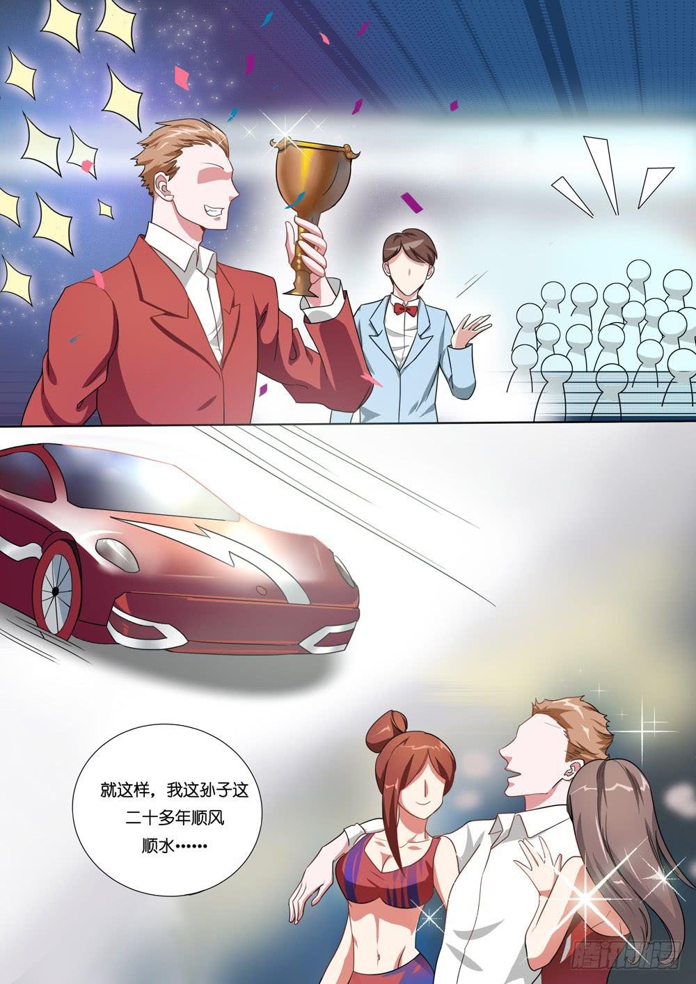 第三十六话