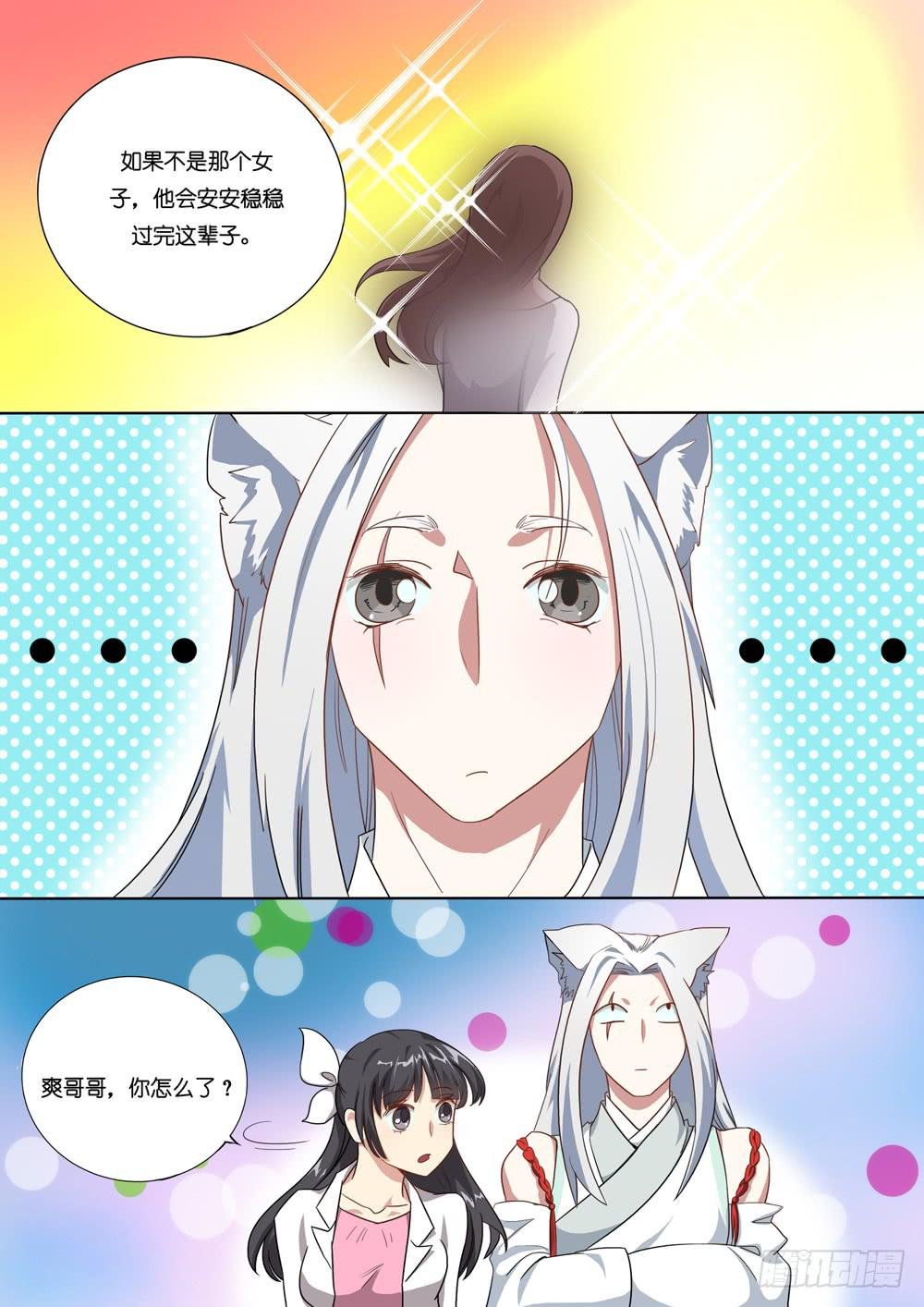 第三十六话
