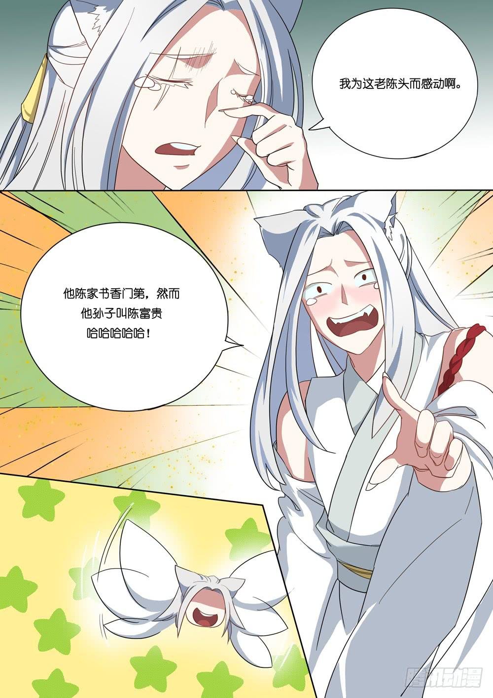 第三十六话