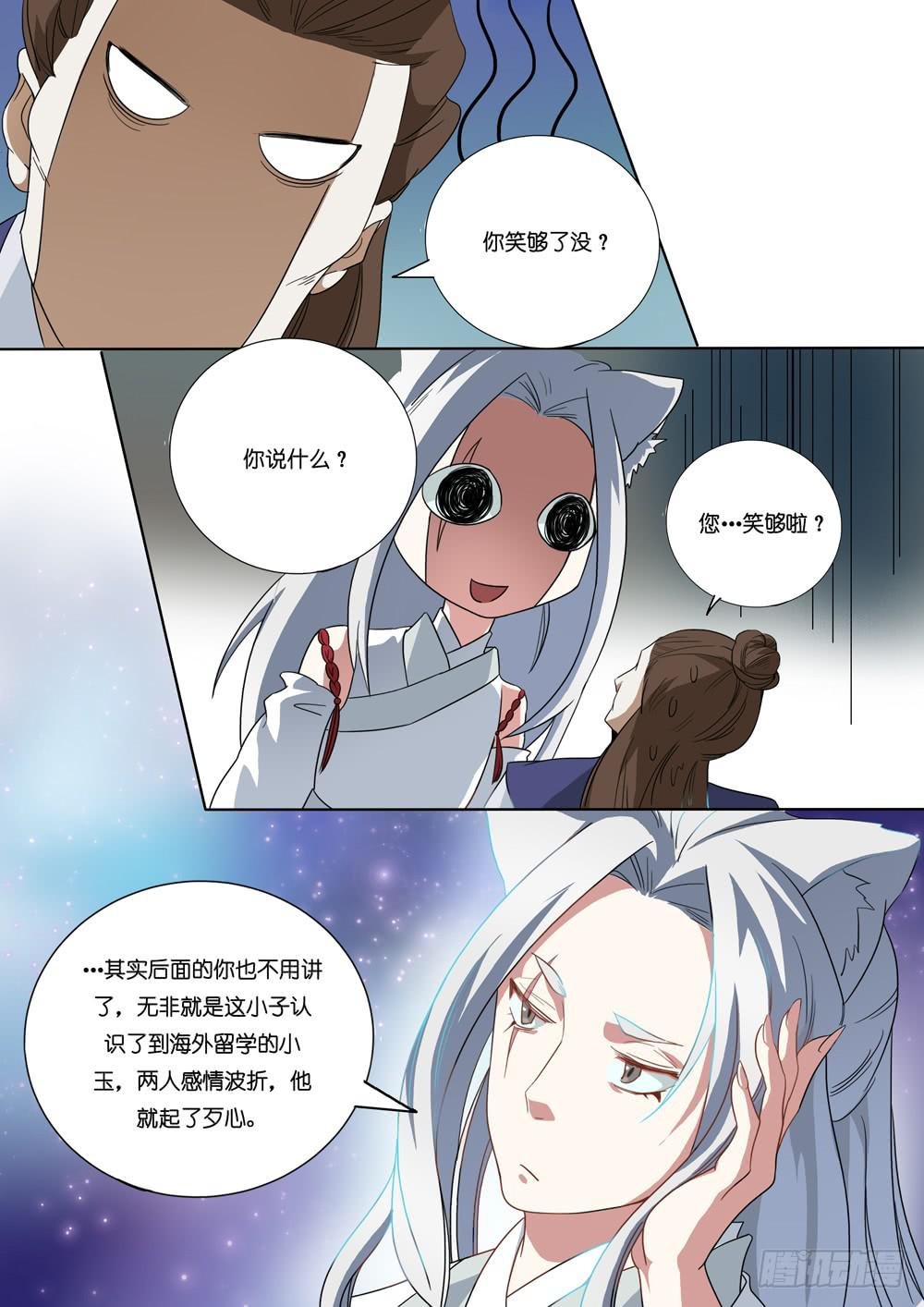 第三十六话
