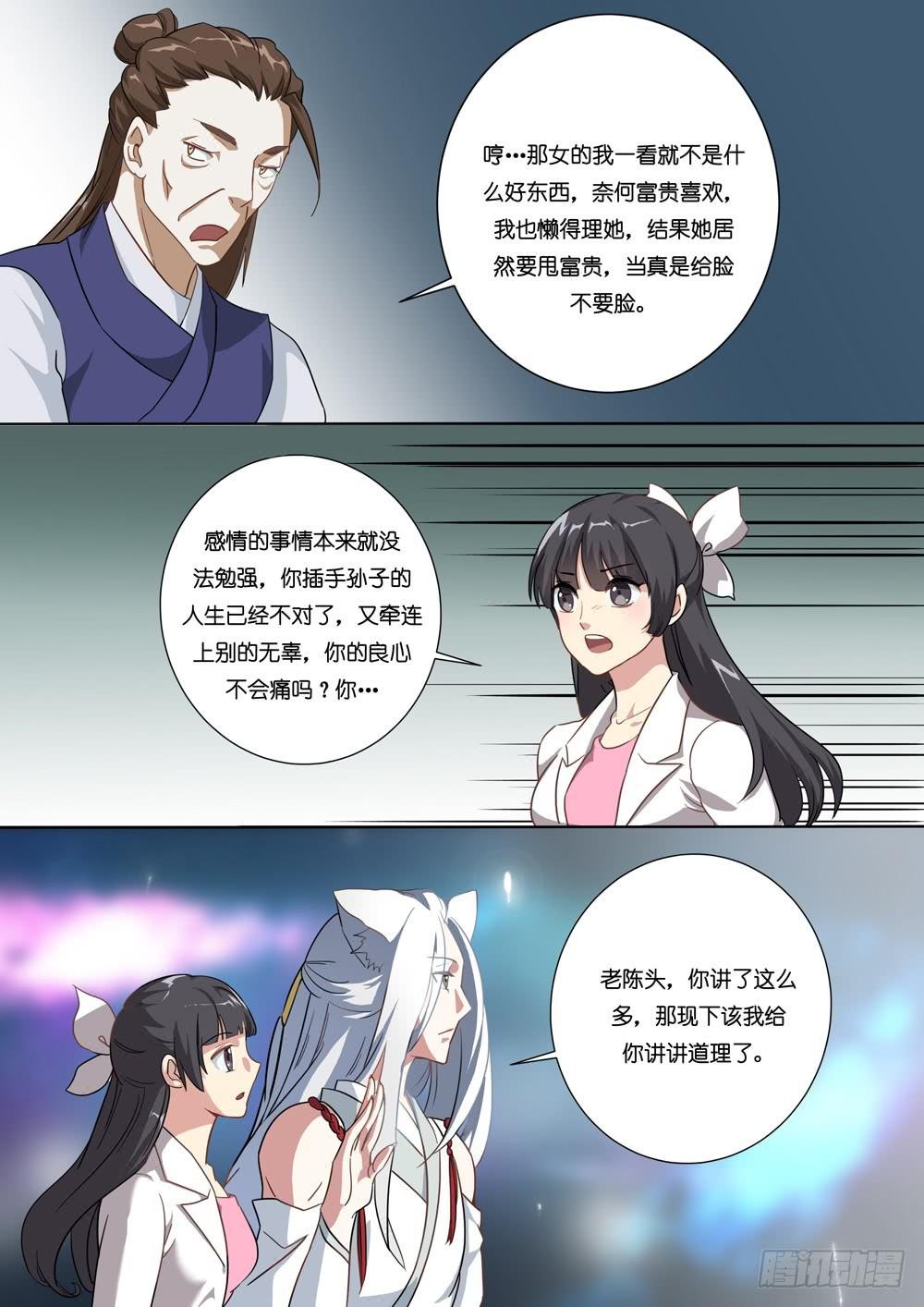 第三十六话