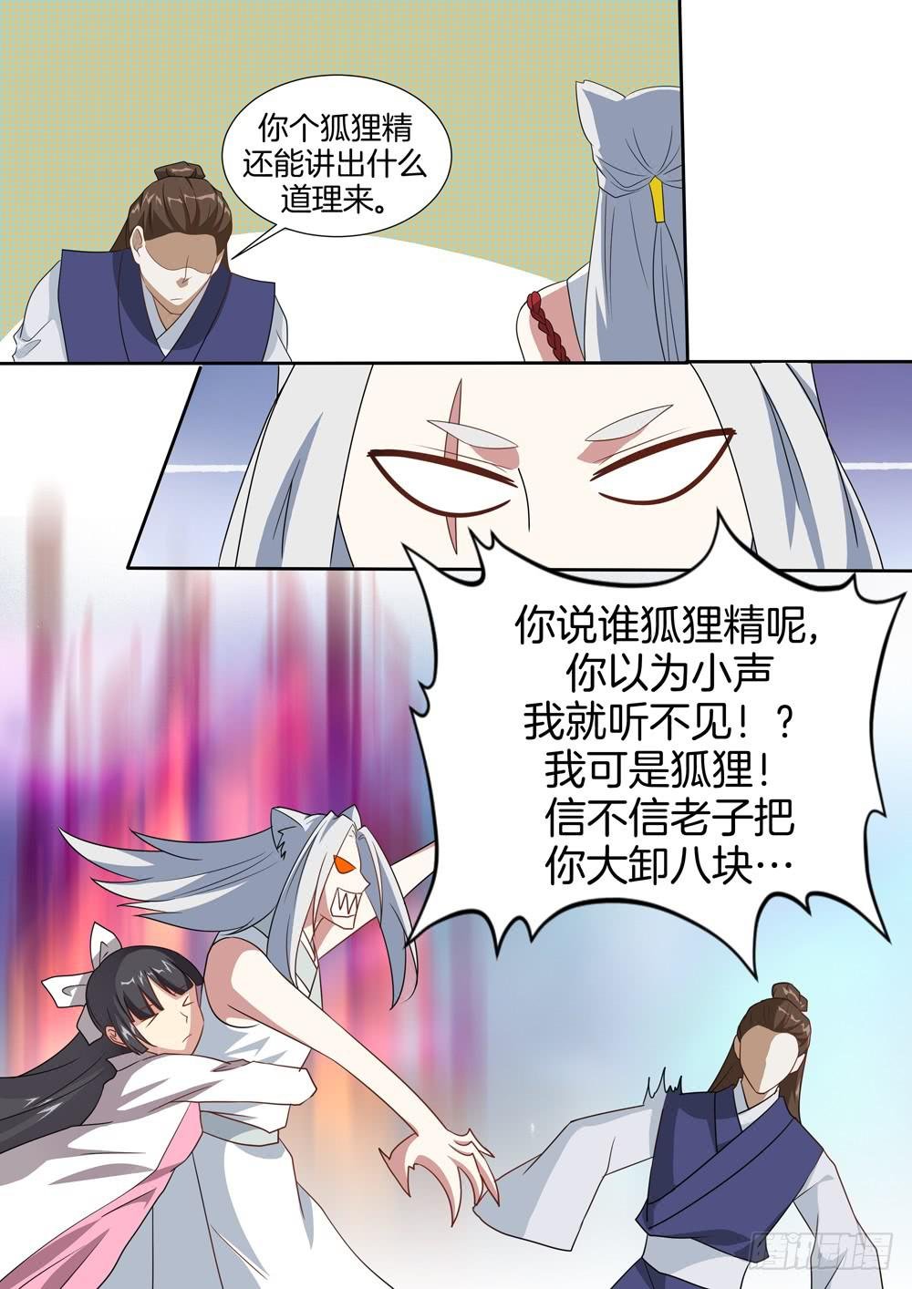 第三十七话