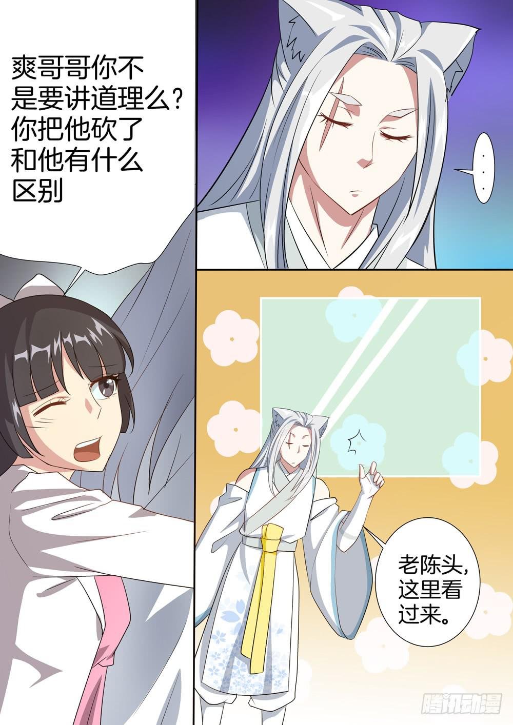 第三十七话