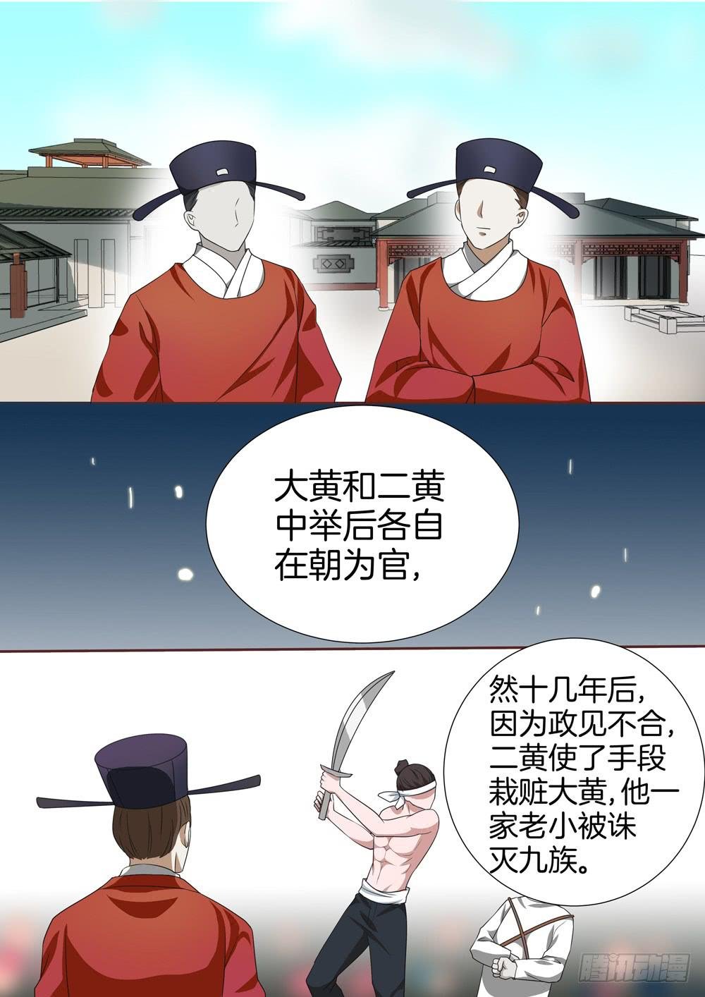 第三十七话